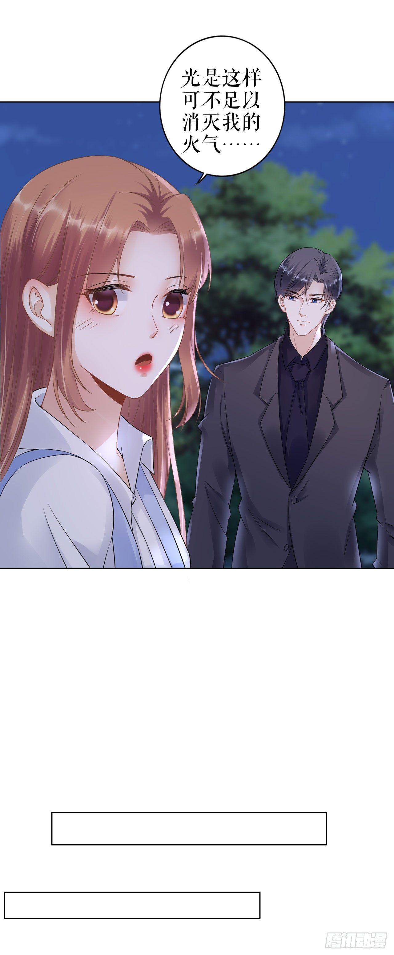 求婚 第 6 页