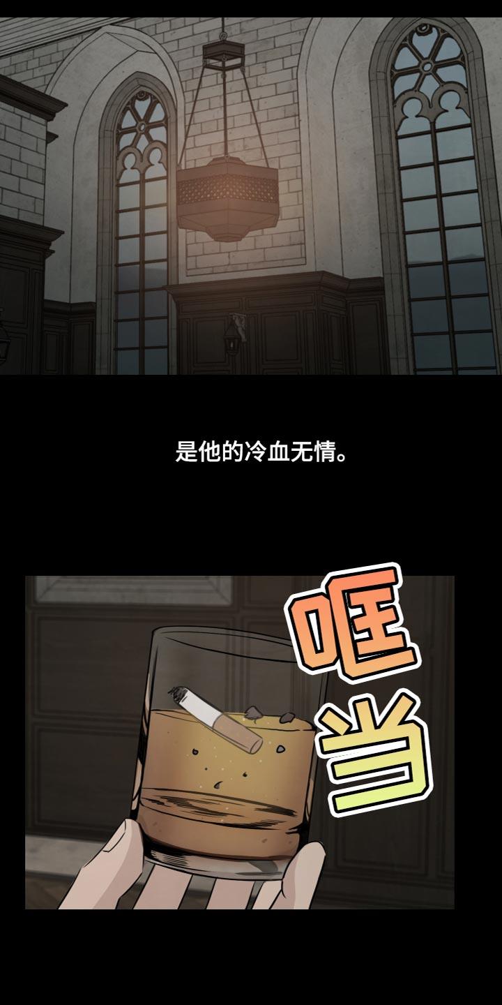 第32话 冷血无情 第 19 页