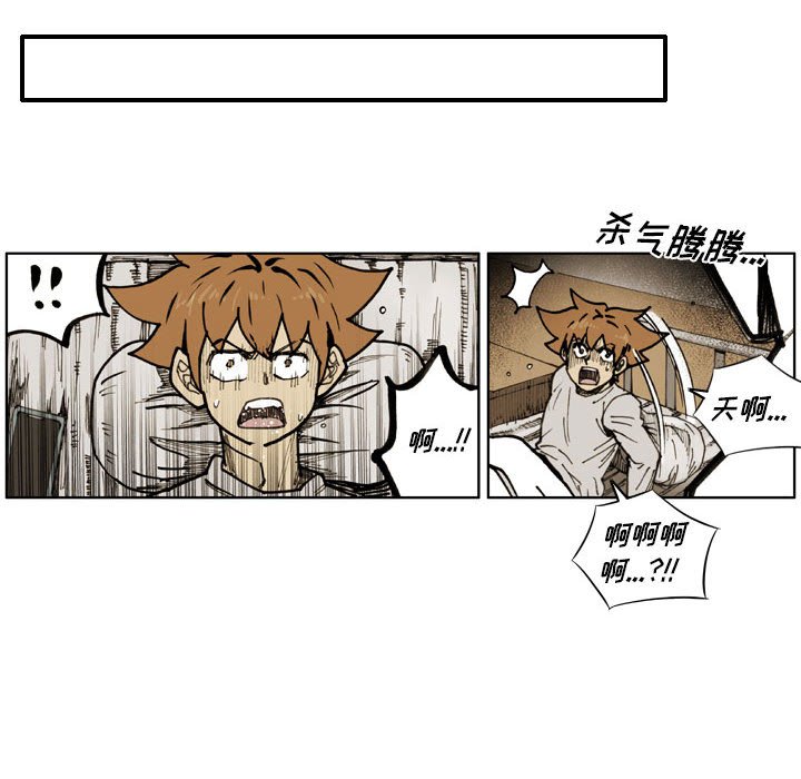 第 74 话 第 32 页
