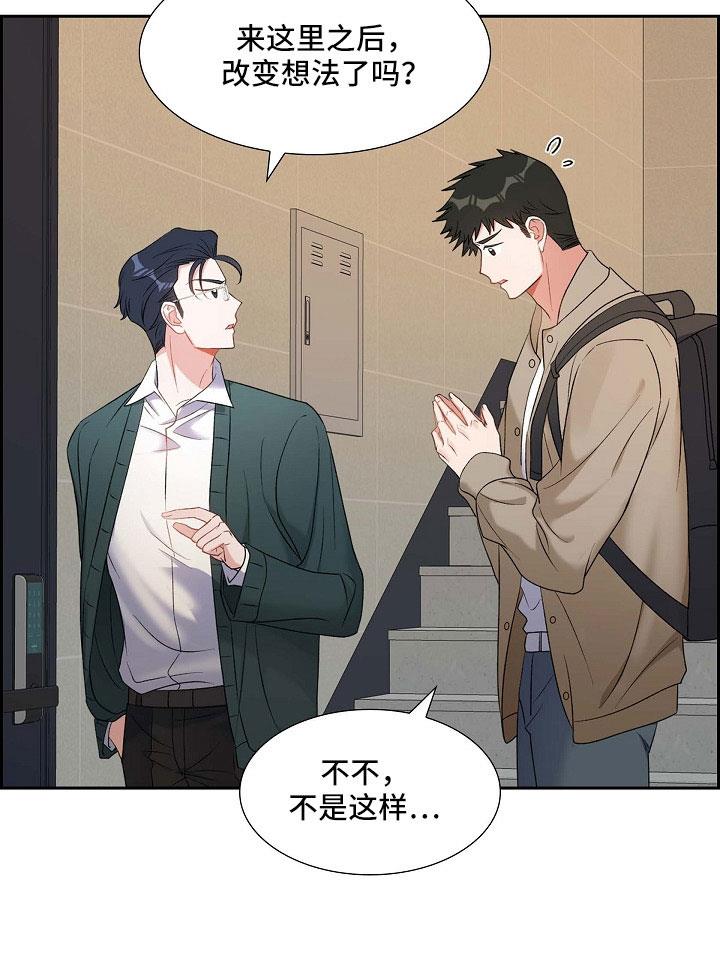 第62话 吓一跳 第 9 页