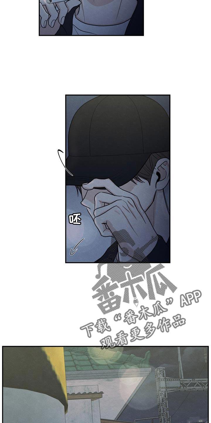 第64话 吃不了辣 第 25 页