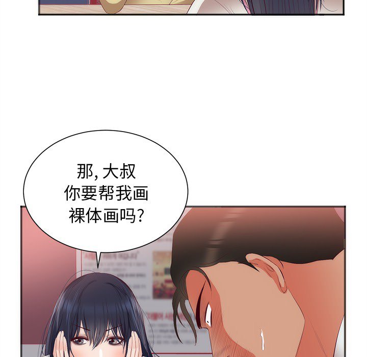 第23话 第 93 页