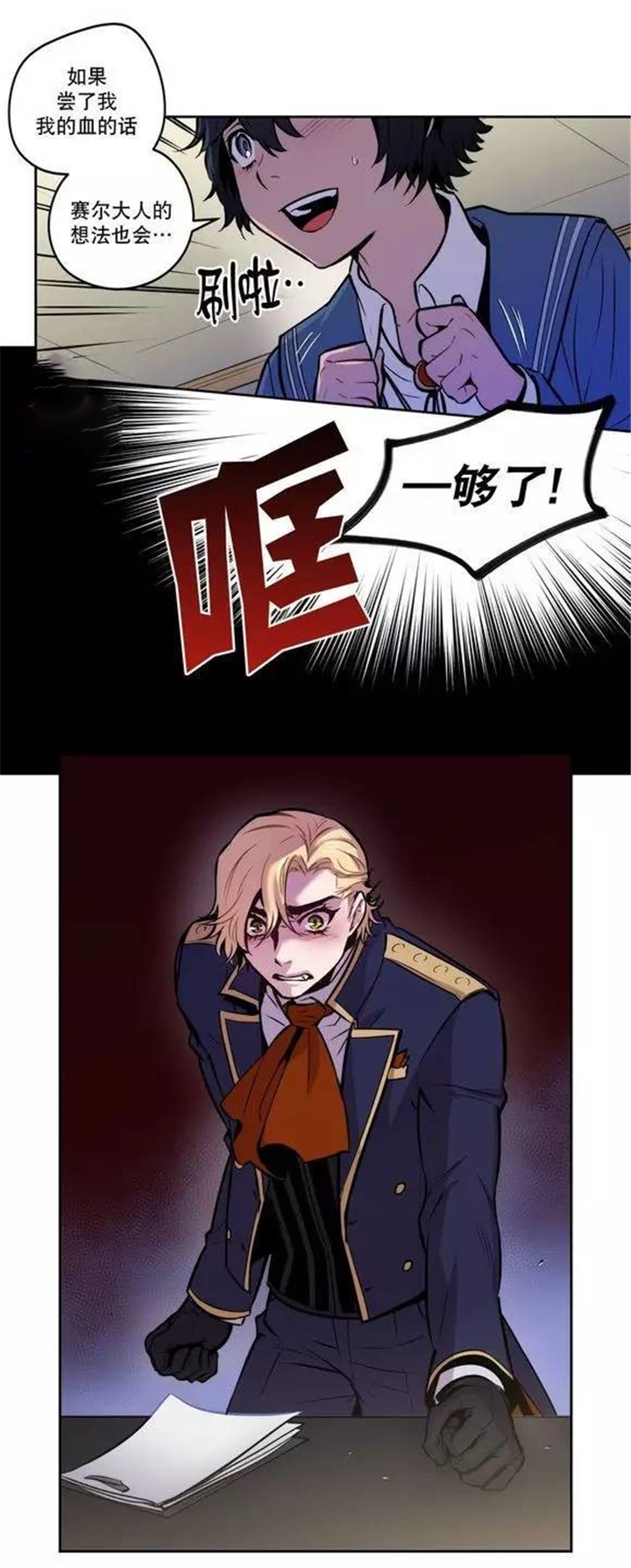 第35话 第35话 第 18 页