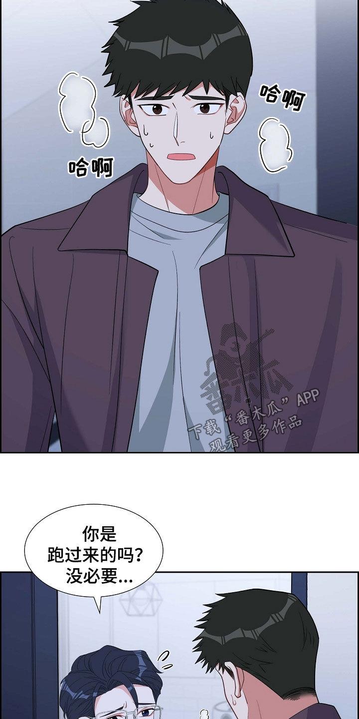 第96话 想忘掉他 第 4 页