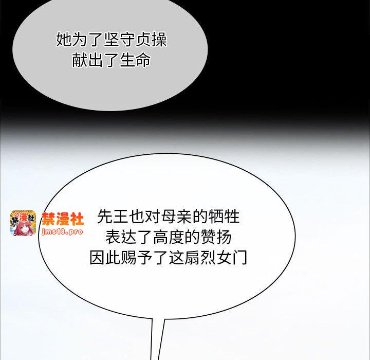 第31话 第 61 页