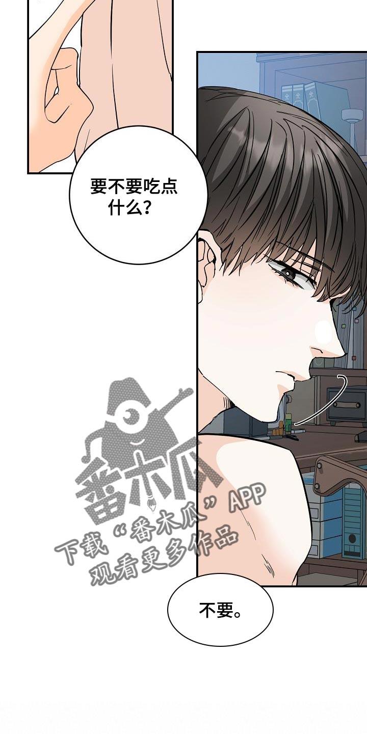 第101话 我也喜欢你 第 10 页