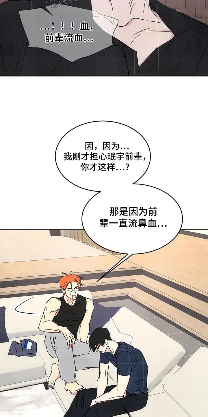 第152话 【第二季】什么意思 第 7 页