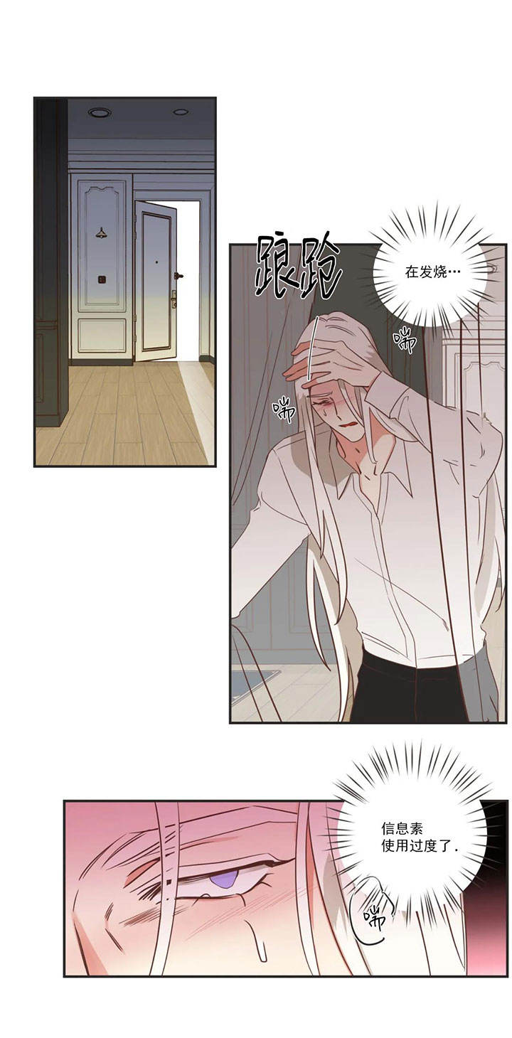 第157话 第157话 第 3 页