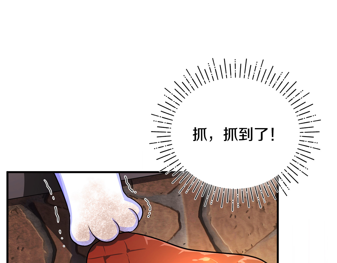 第2话 流浪 第 146 页