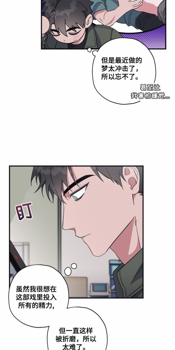 第17话 尴尬 第 9 页