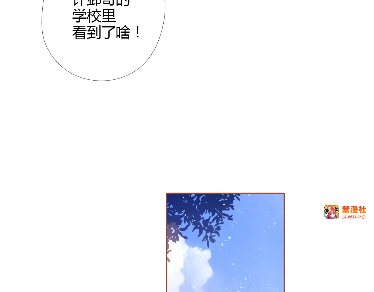 第70话 我想快点长大（上） 第 25 页