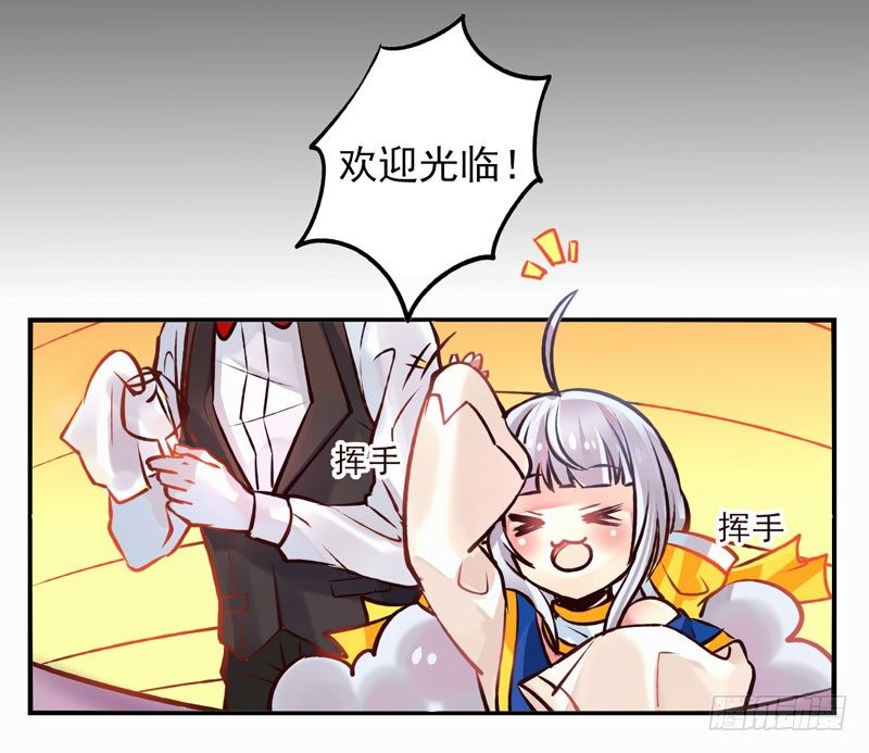第23话：鬼神面具01 第 11 页