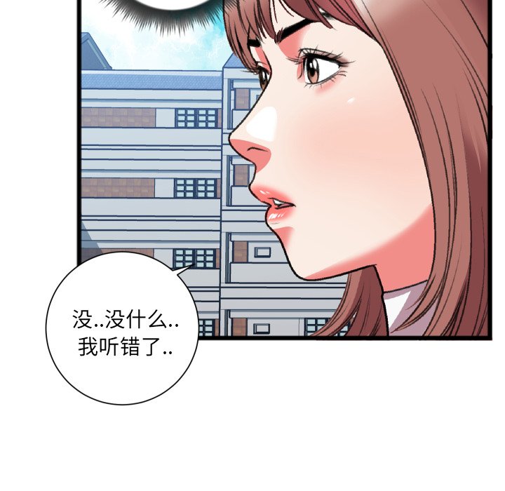 第22话 第 82 页