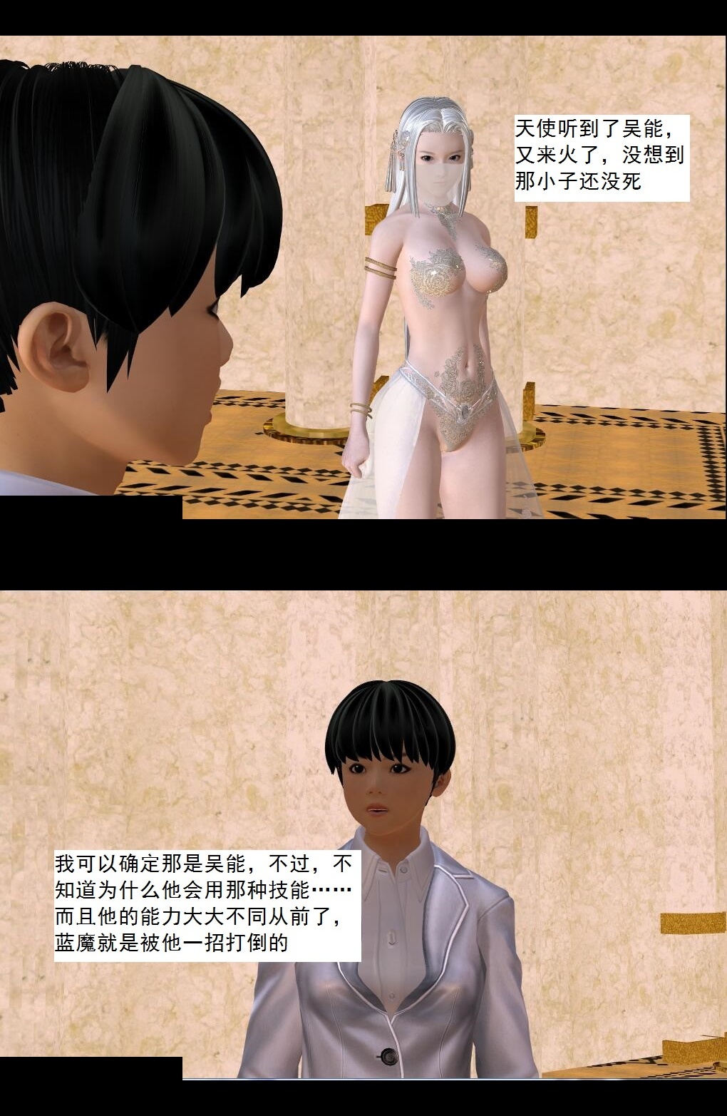 70 久违的强袭【下】 第 10 页
