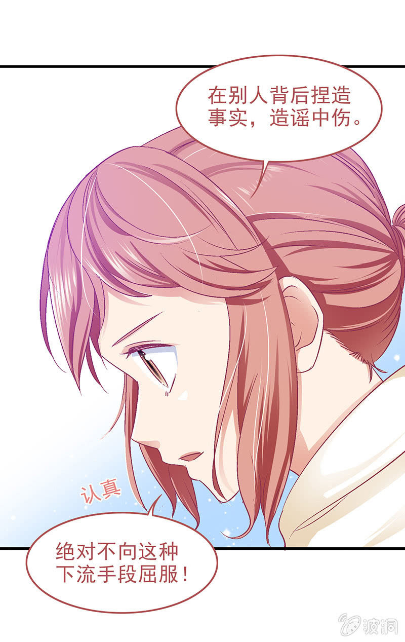 第三十三话 第 10 页