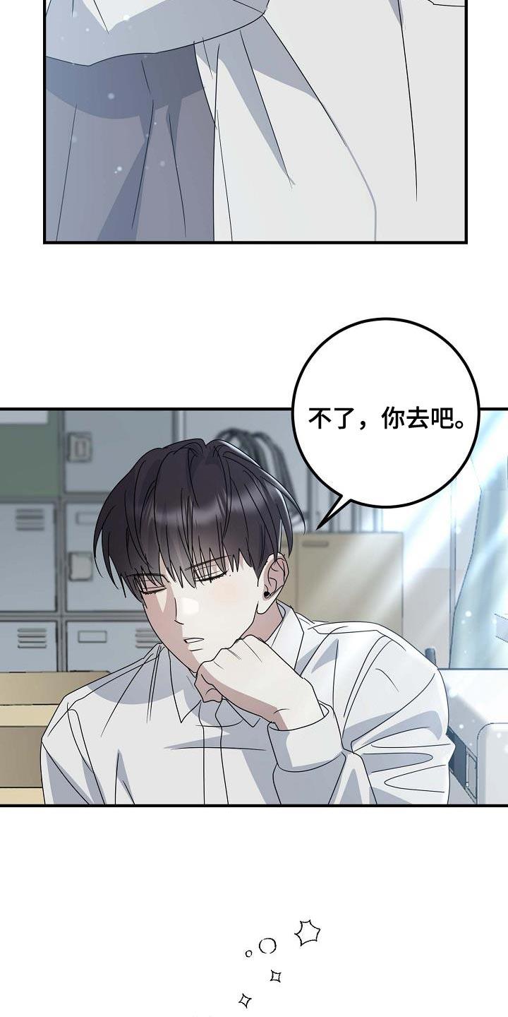 第23话 糖果 第 3 页