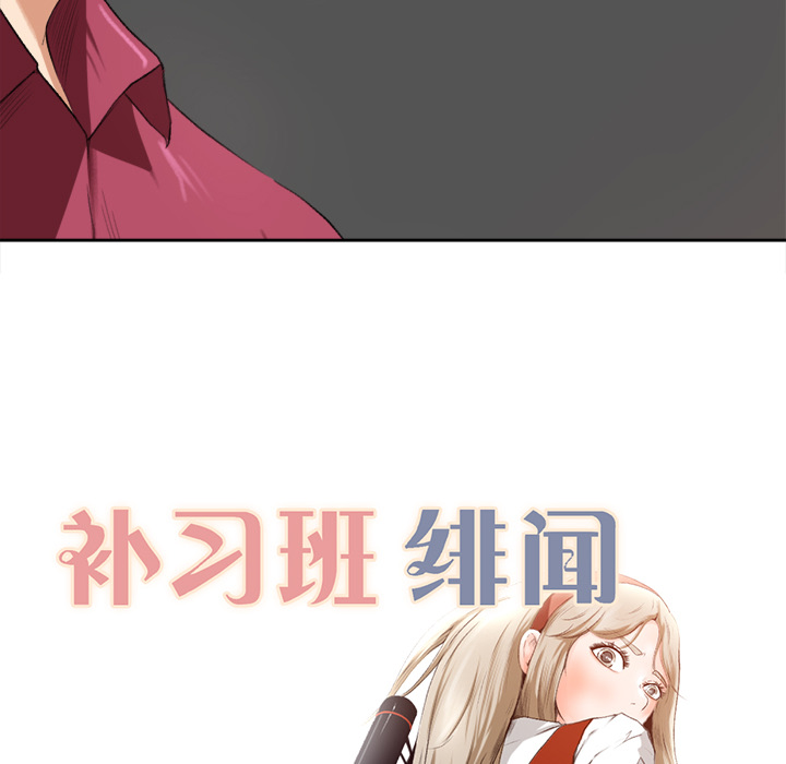 第1话 第 87 页