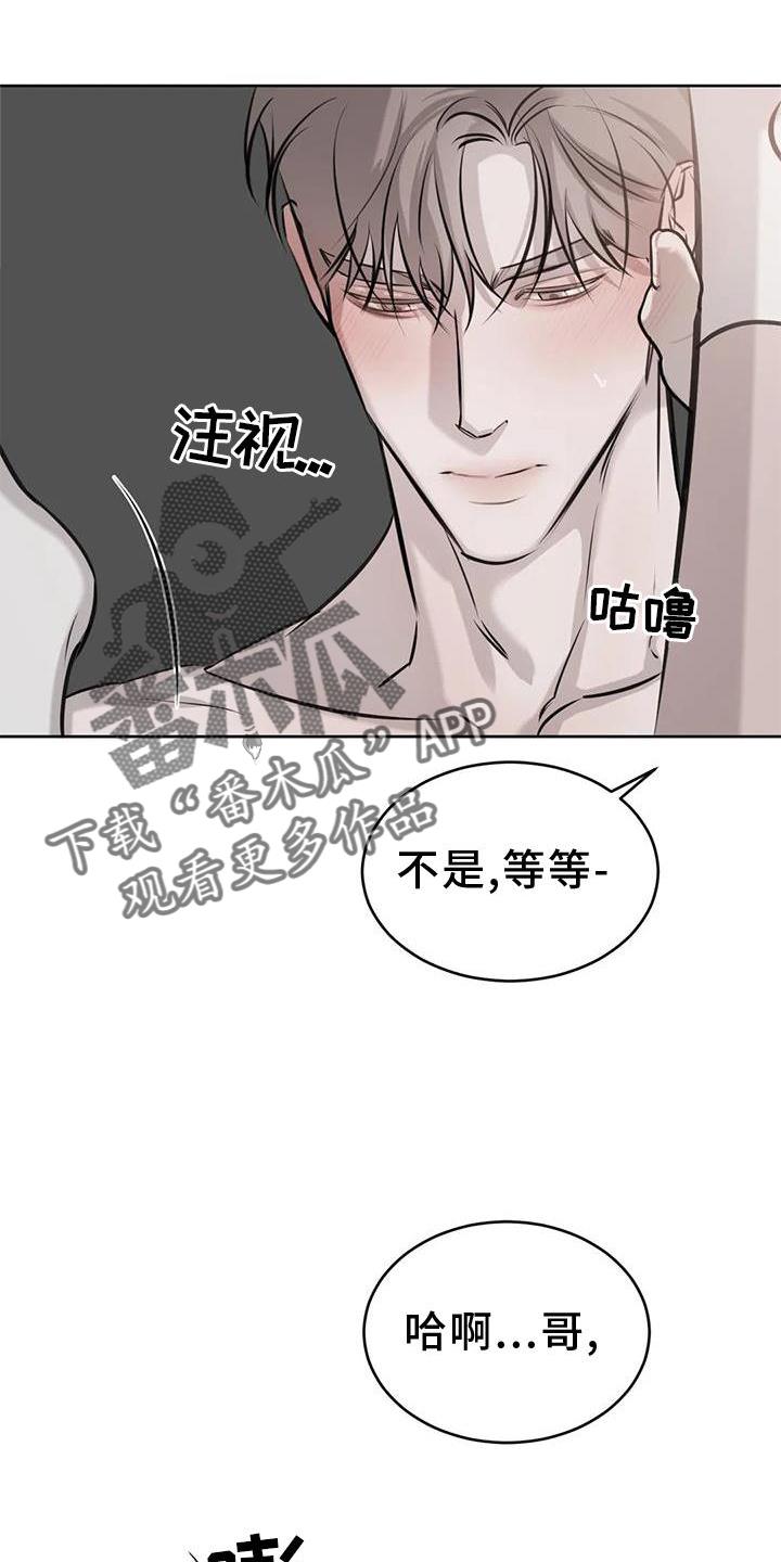 第45话 脸红 第 24 页