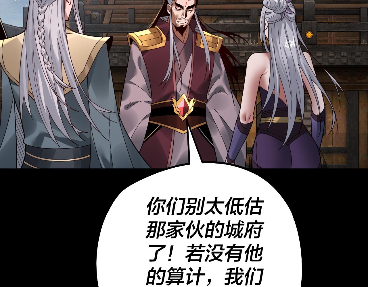 第79话 小富婆我来了 第 30 页