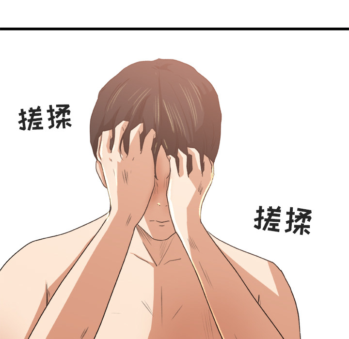 第2话 第 71 页