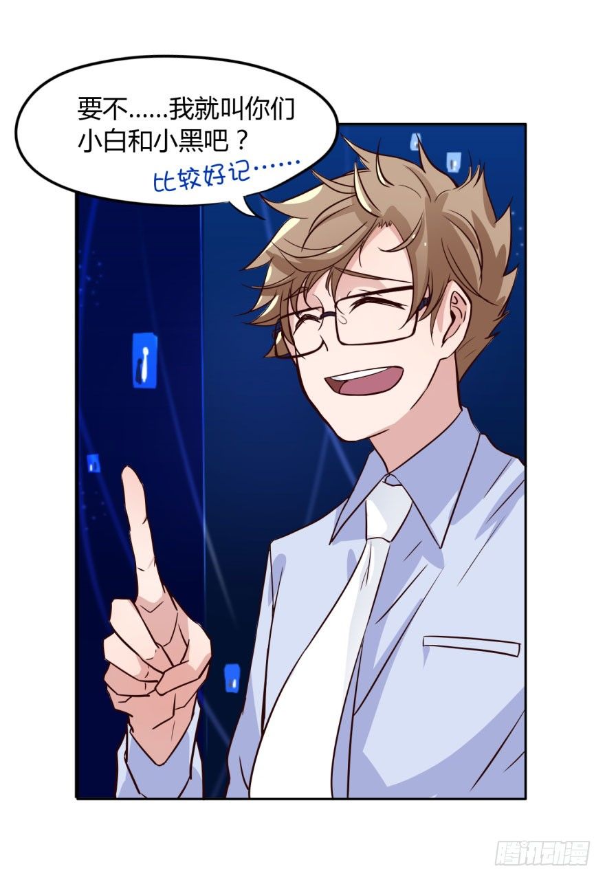 3 史上最现代化的地府 第 27 页