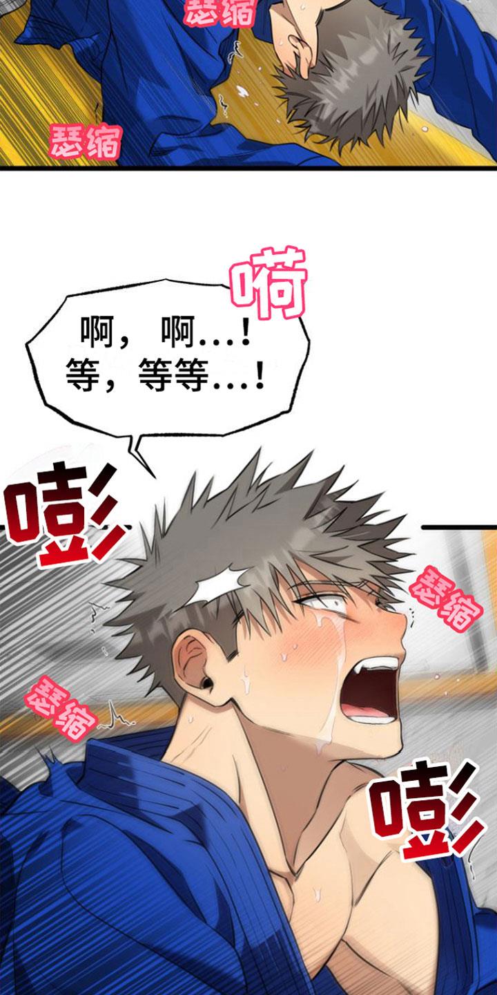 第11话 还不快点 第 23 页