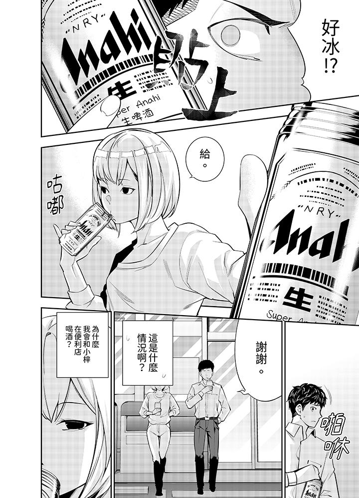 第31话 第 11 页