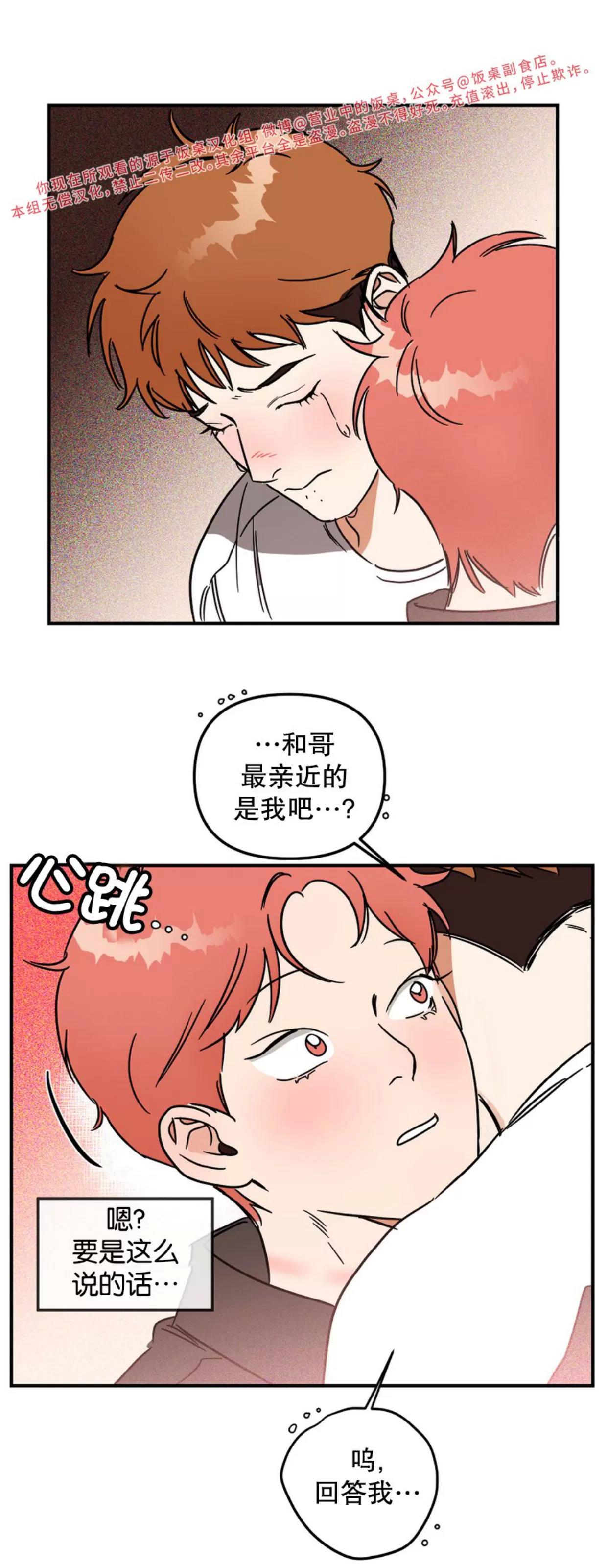 第12话 第 25 页