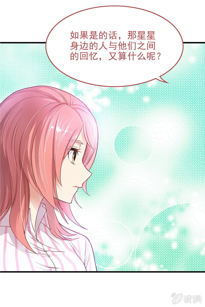 第四十回 第 6 页