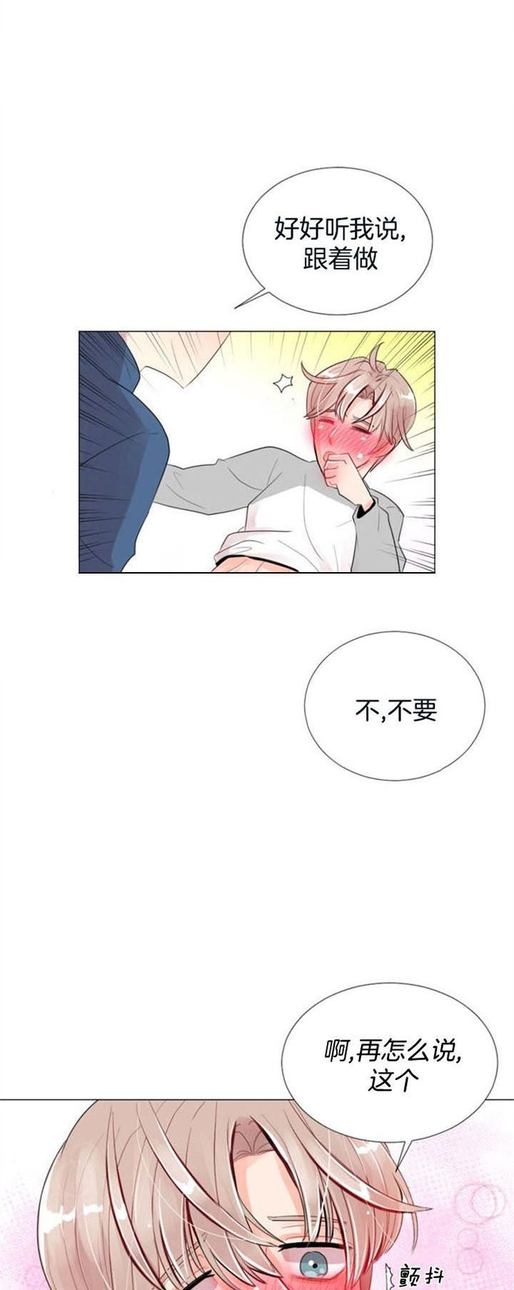 第30话 第30话 第 13 页