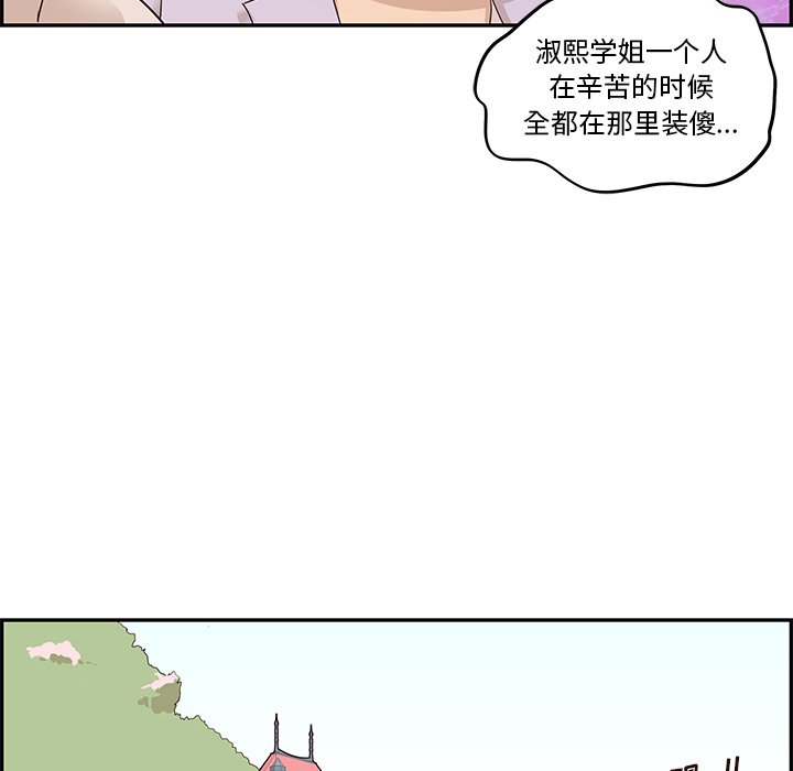 第48话 第 16 页
