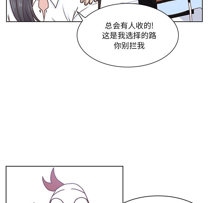 第51话 第 19 页