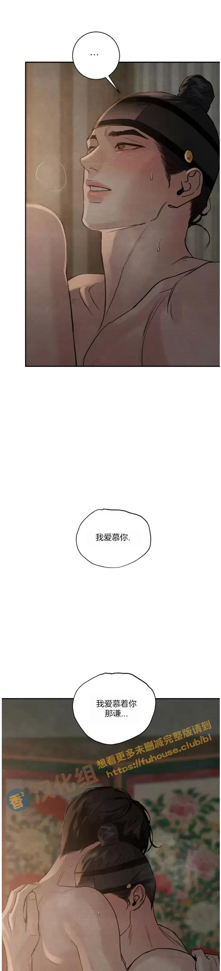 第96话 第 22 页