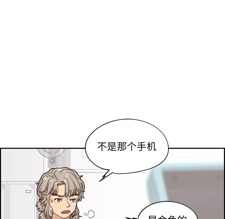 第46话 第 71 页