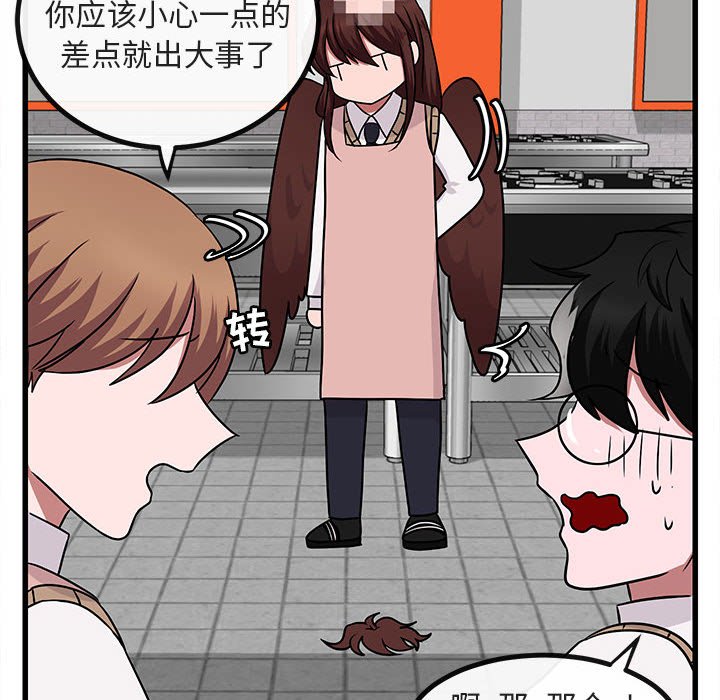 第10话 第 88 页