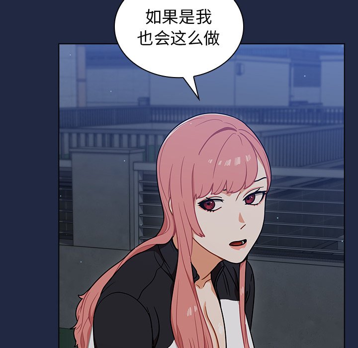 第21话 第 46 页