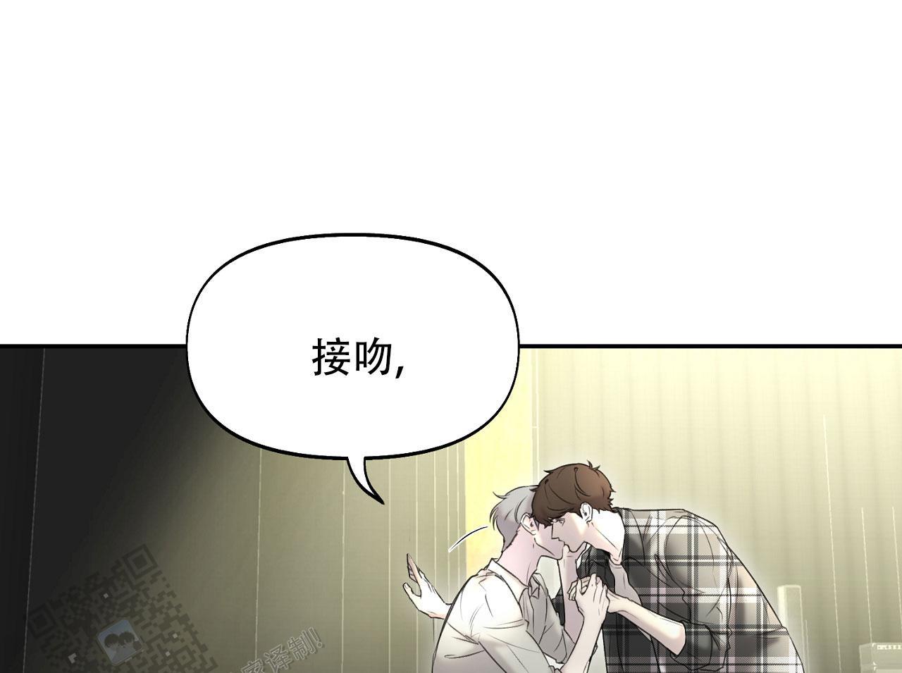 第37话 疯子 第 47 页