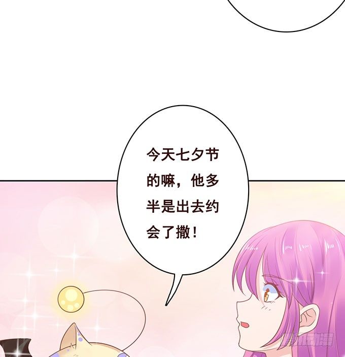 七夕特别篇之跨越地球说爱你 第 10 页