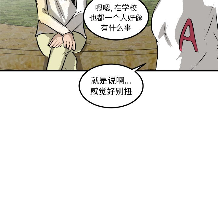 第31话 第 94 页