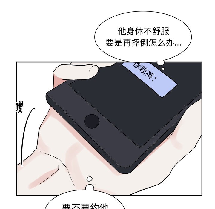 第50话 第 9 页