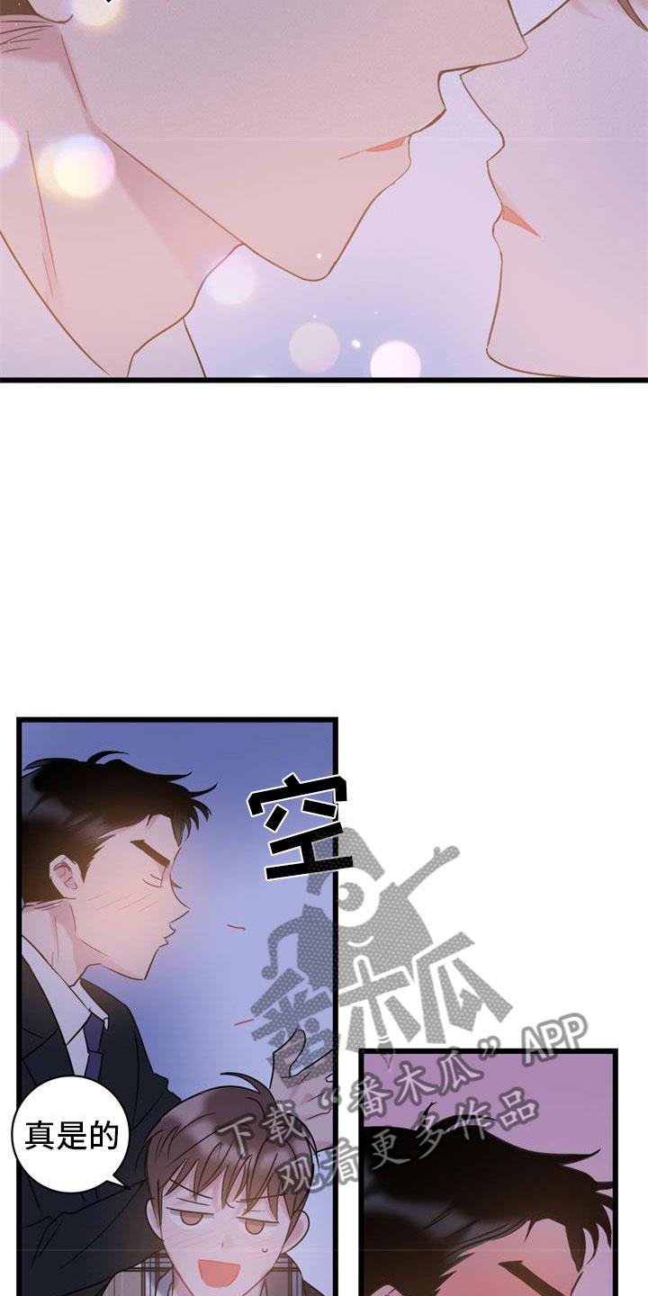 第19话 建议 第 12 页