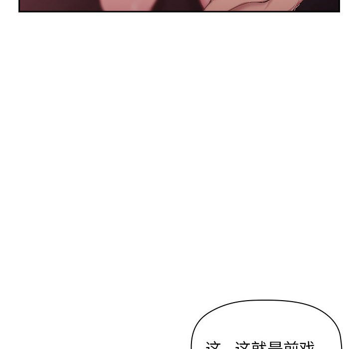 第22话 第 88 页