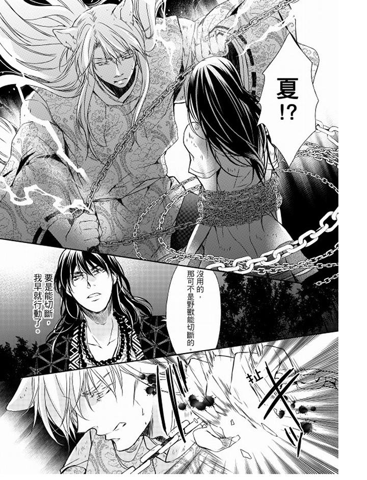 第14话 第 9 页