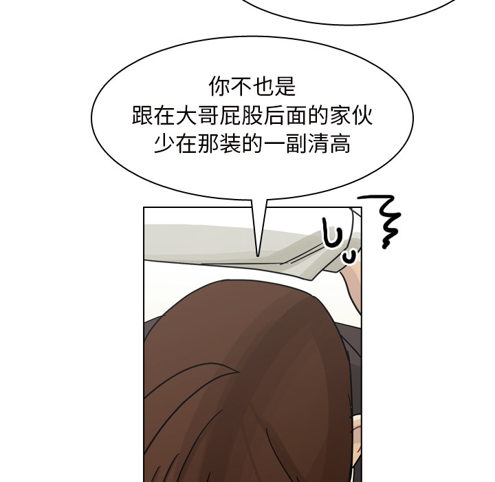 第50话 第 16 页