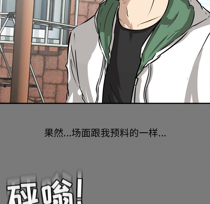 第28话 第 84 页