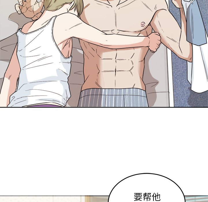 第37话 第 42 页