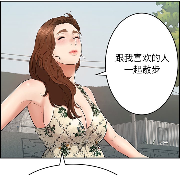 第47话 第 122 页