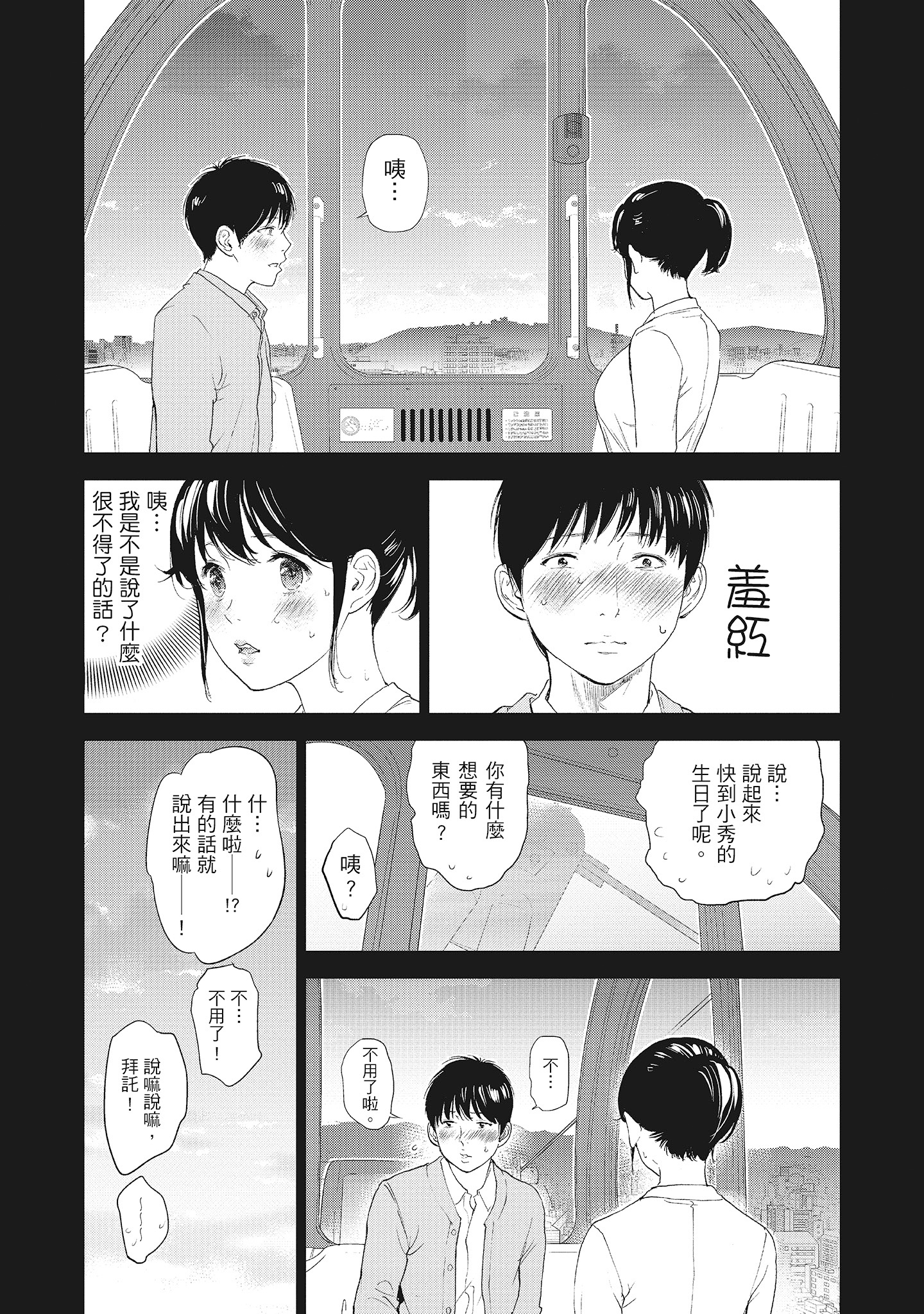 第18章 第 8 页