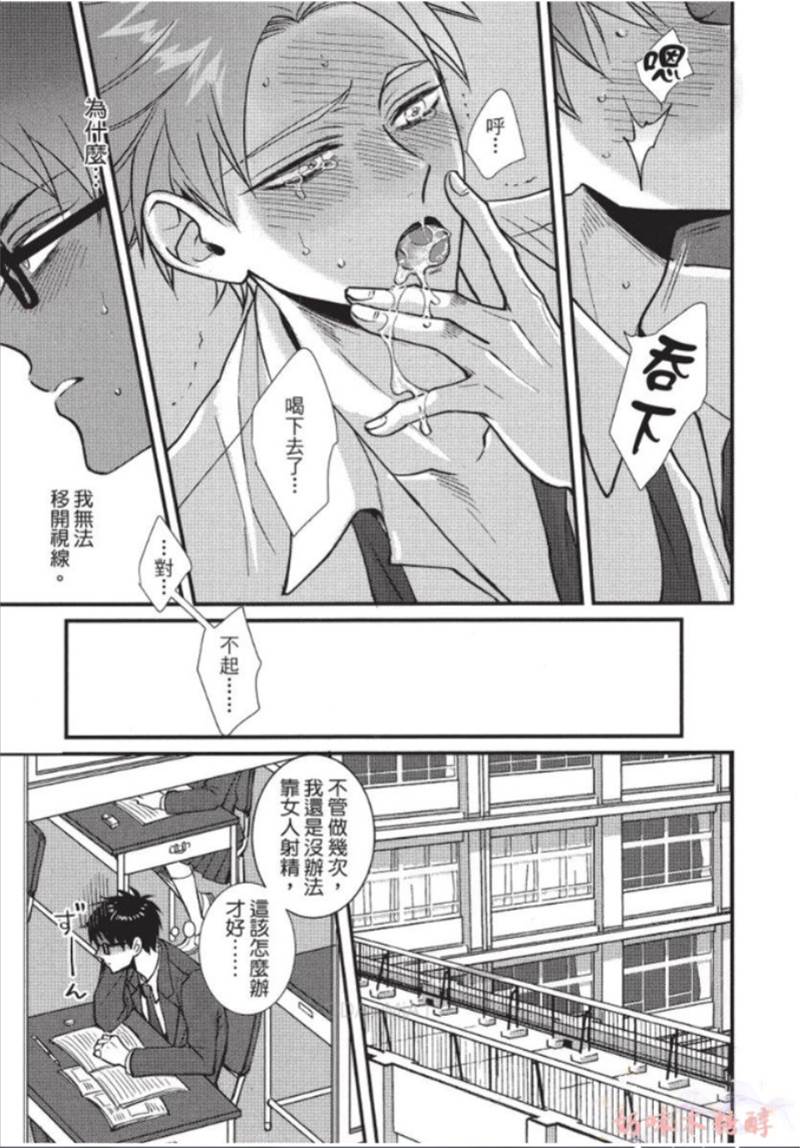 第2话 第 7 页