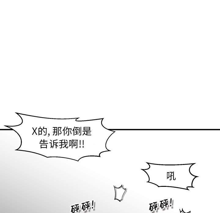 第86话 第 15 页
